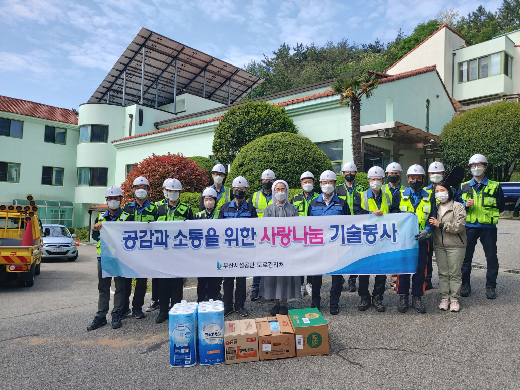 기술특화 나눔봉사 아이들의 집1